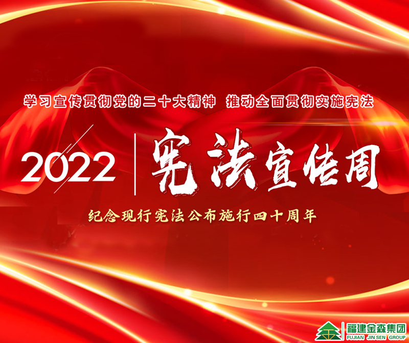 12·4国家宪法日——你想知道的都在这里！